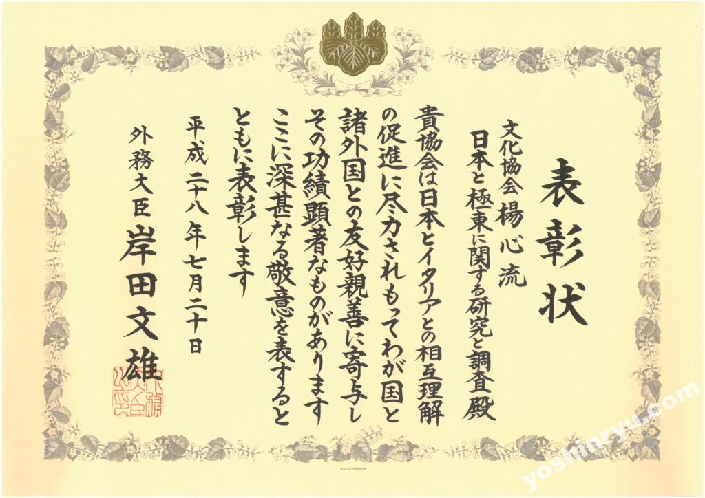diploma giappone web3-01